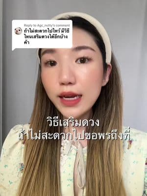 ตัวอย่างผลงานของอินฟลูเอนเซอร์