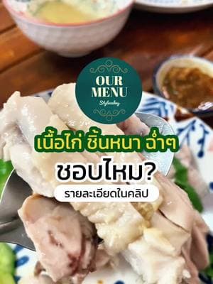 ตัวอย่างผลงานของอินฟลูเอนเซอร์