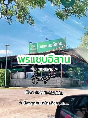 ตัวอย่างผลงานของอินฟลูเอนเซอร์