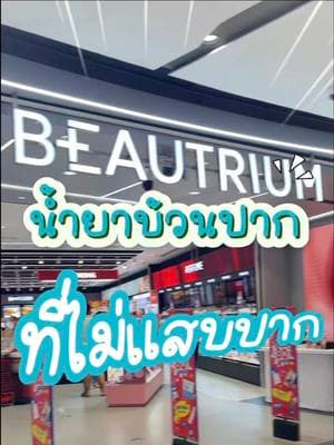 ตัวอย่างผลงานของอินฟลูเอนเซอร์