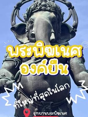 ตัวอย่างผลงานของอินฟลูเอนเซอร์