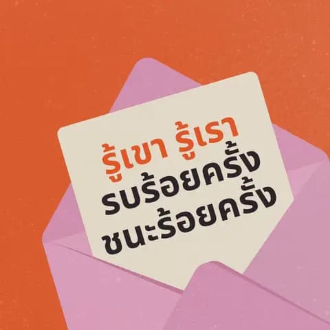 ตัวอย่างผลงานของอินฟลูเอนเซอร์