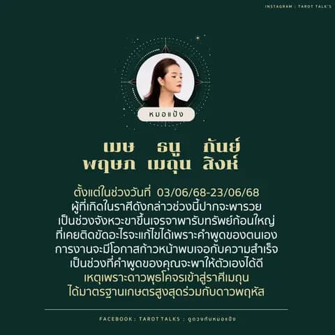ตัวอย่างผลงานของอินฟลูเอนเซอร์