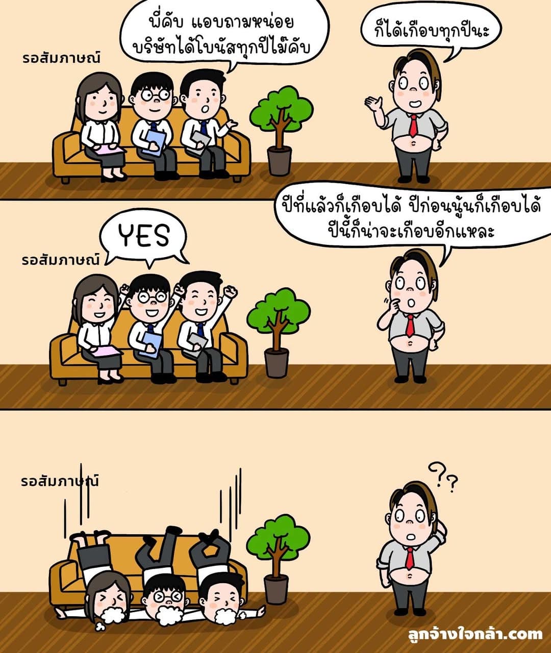 ตัวอย่างผลงานของอินฟลูเอนเซอร์