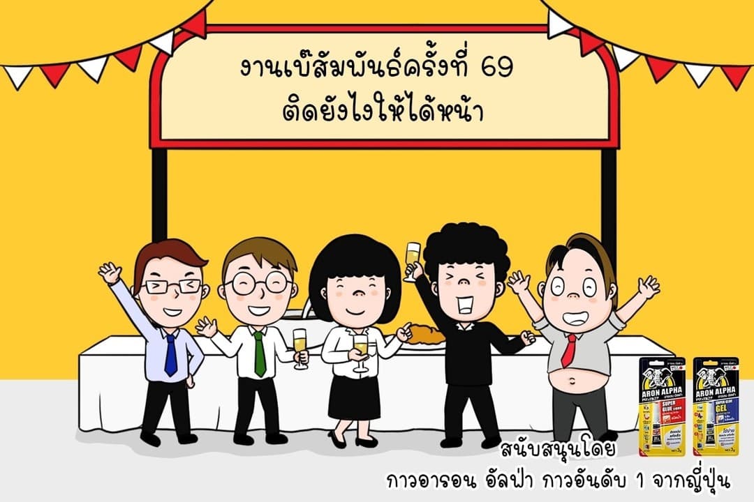 ตัวอย่างผลงานของอินฟลูเอนเซอร์