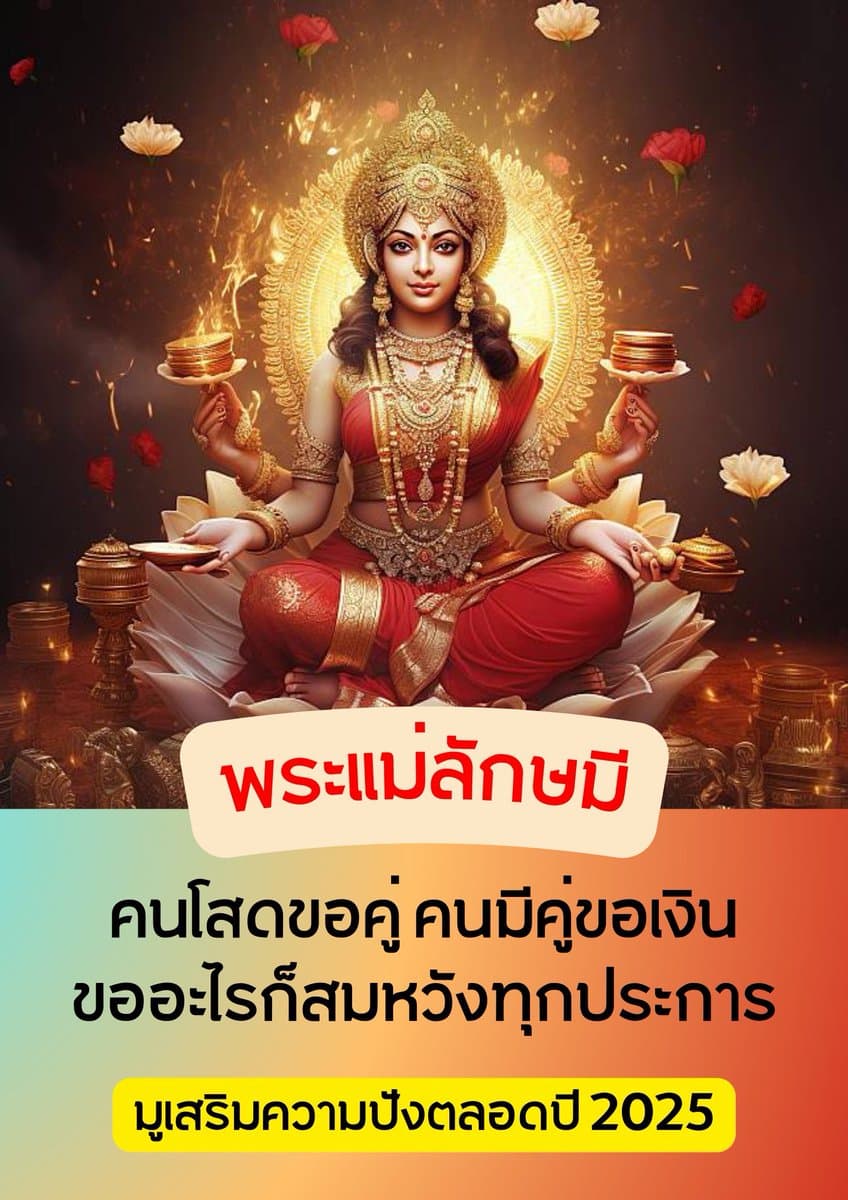 ตัวอย่างผลงานของอินฟลูเอนเซอร์
