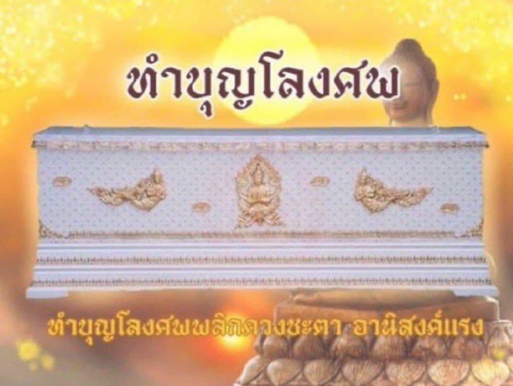 ตัวอย่างผลงานของอินฟลูเอนเซอร์