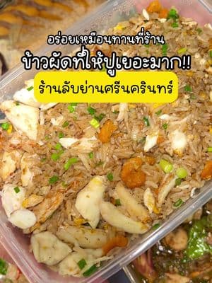 ตัวอย่างผลงานของอินฟลูเอนเซอร์