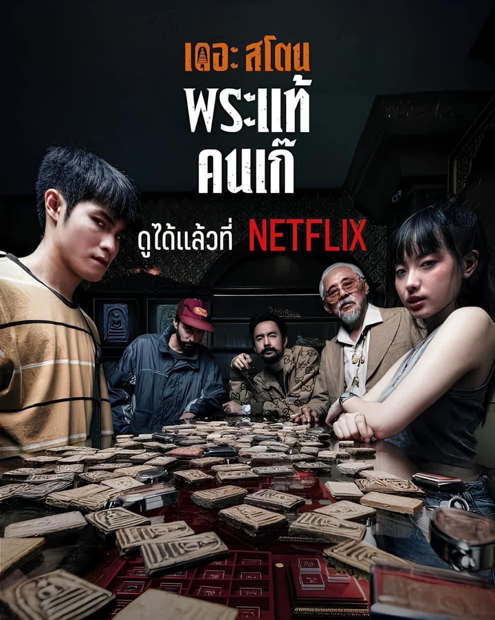 ตัวอย่างผลงานของอินฟลูเอนเซอร์