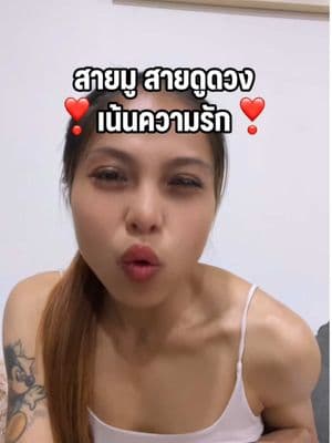 ตัวอย่างผลงานของอินฟลูเอนเซอร์