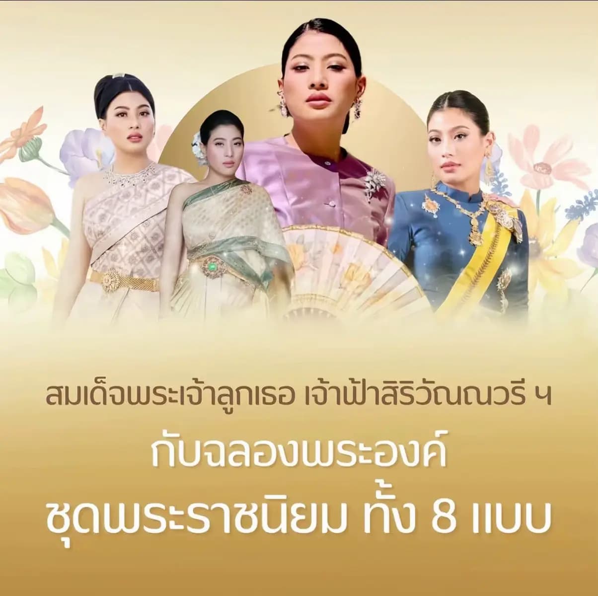 ตัวอย่างผลงานของอินฟลูเอนเซอร์