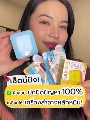 ตัวอย่างผลงานของอินฟลูเอนเซอร์