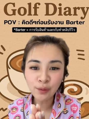 ตัวอย่างผลงานของอินฟลูเอนเซอร์