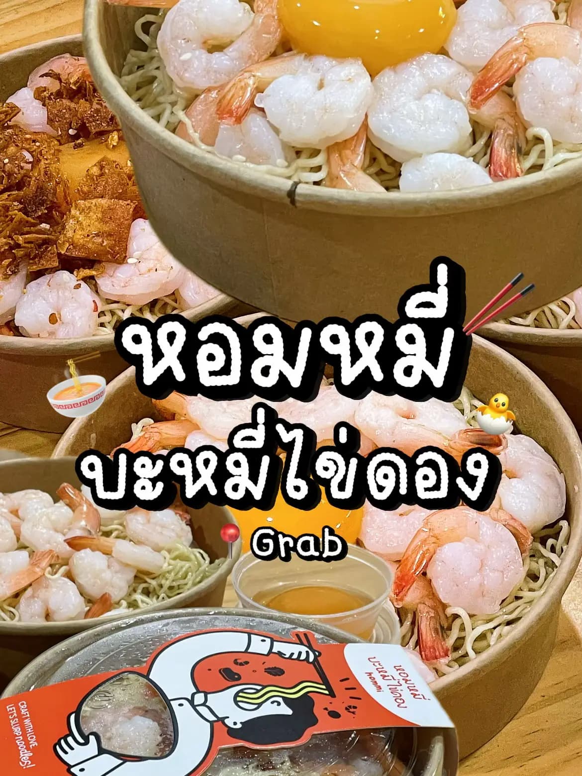 ตัวอย่างผลงานของอินฟลูเอนเซอร์