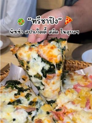 ตัวอย่างผลงานของอินฟลูเอนเซอร์