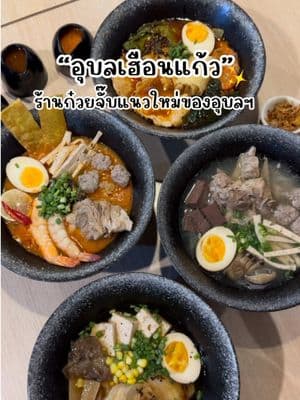 ตัวอย่างผลงานของอินฟลูเอนเซอร์