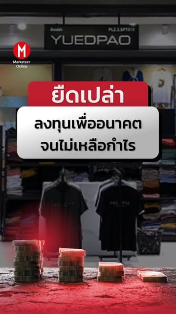 ตัวอย่างผลงานของอินฟลูเอนเซอร์